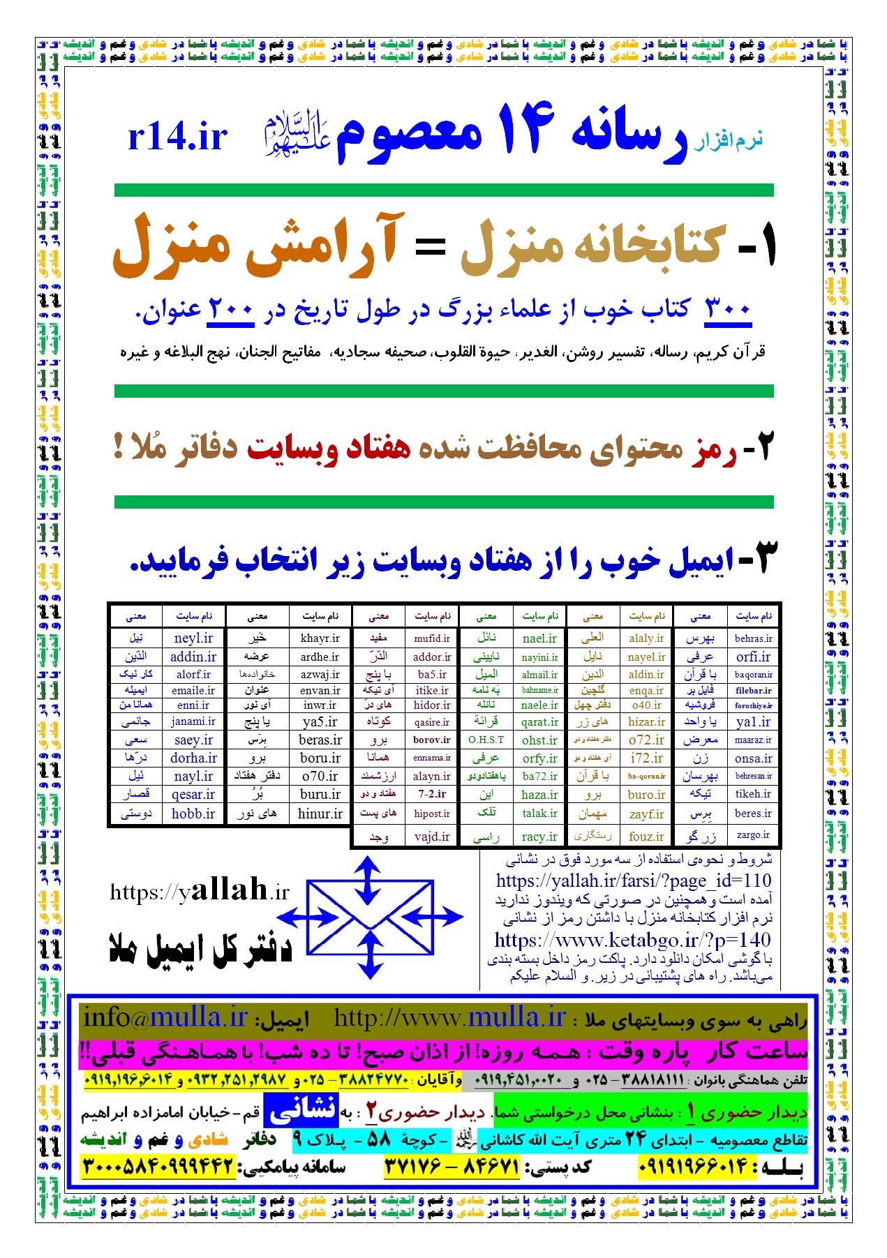 دفاتر ملا qesar.ir